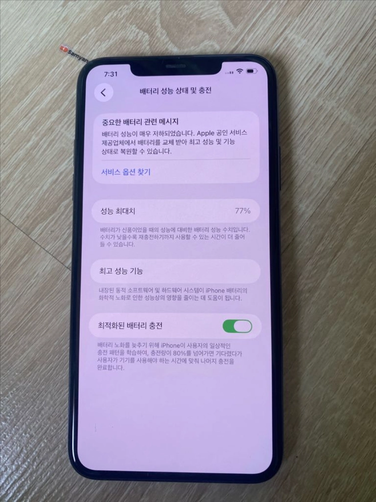 아이폰11프로맥스 256 이미지