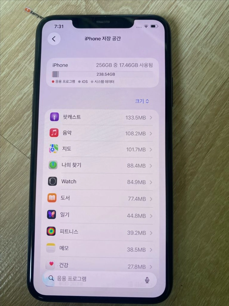 아이폰11프로맥스 256 이미지