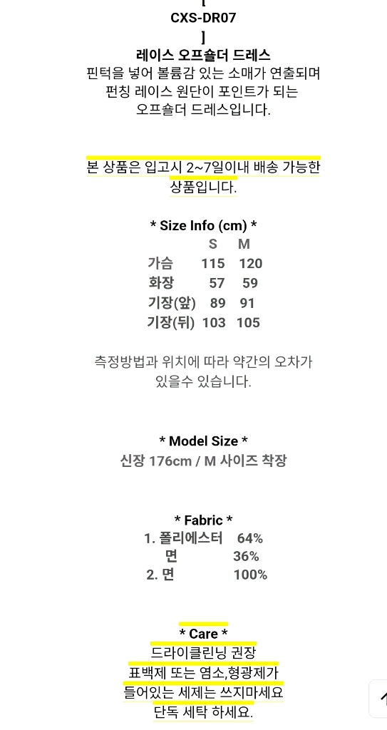 갸즈드랑 레이스 오프숄더 원피스 이미지