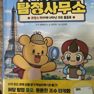 타키포오 탐정 사무소 1-7권 세트 이미지