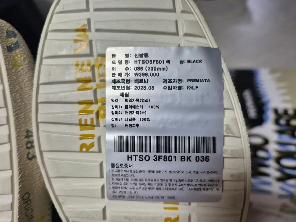 프리미아타 스니커즈 새상품 230 팝니다 이미지