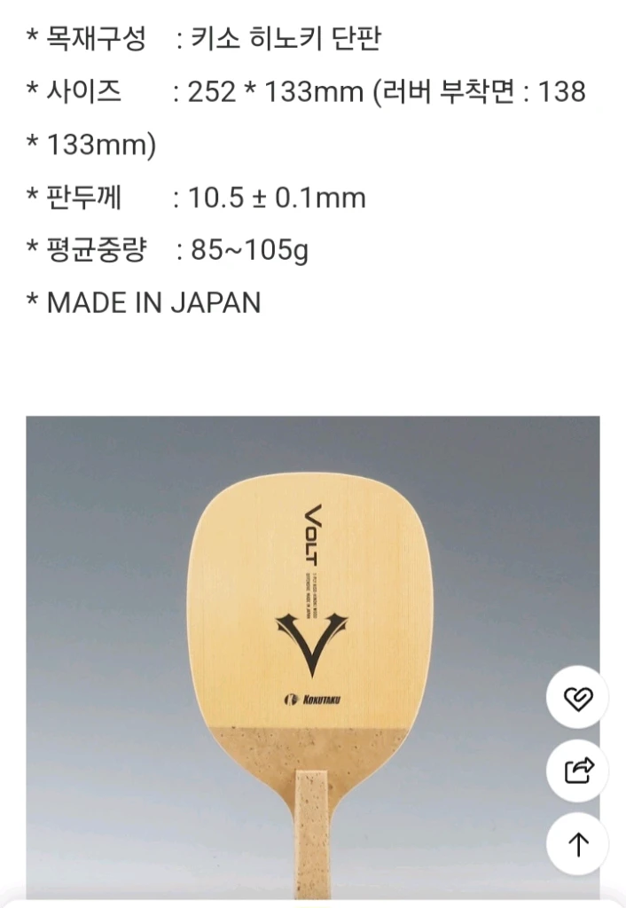 코쿠타쿠 볼트 펜홀더 라켓무게85~105g /두께10.5mm최저28만할인269000 이미지