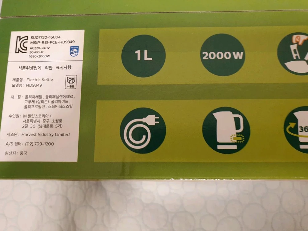 필립스 무선 전기포트 HD9349 1L 이미지