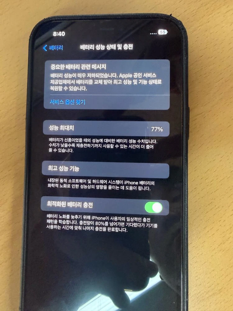 아이폰 12 프로 맥스 256GB 그래파이트 이미지