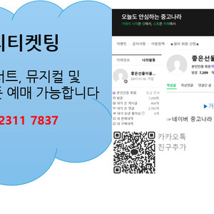 [대리티케팅] 콘서트 뮤지컬 티케팅&취케팅 해드립니다 (한로로/이상준/2PM박혜원/베토벤/ENHYPEN 엔하이픈/이 이미지