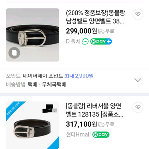 정품 레더 벨트 이미지