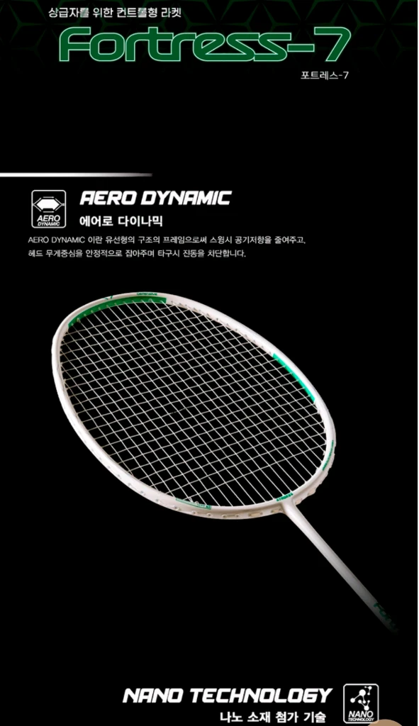 스트로커스 Fortress-7 포트리스 7 경량 배드민턴라켓 이미지