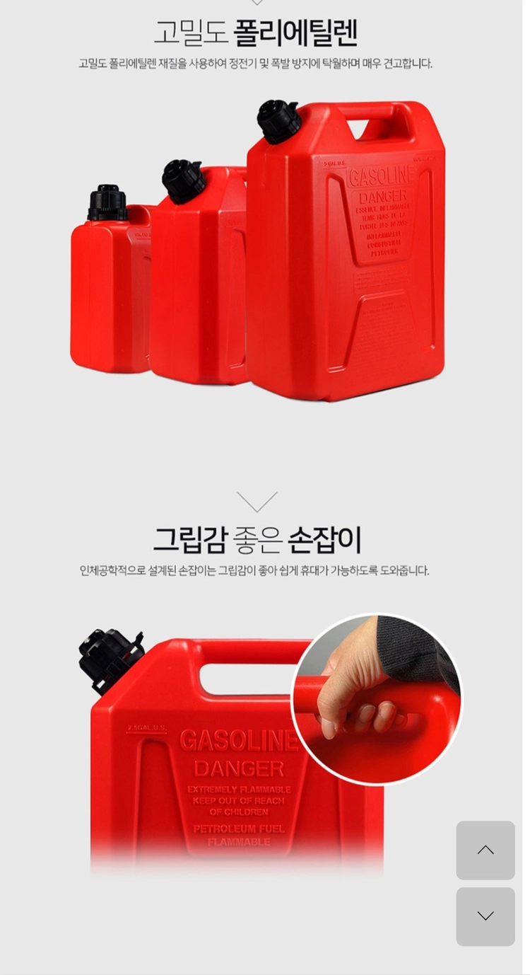 노마드 씨플로 캠핑연료20L 기름통 이미지