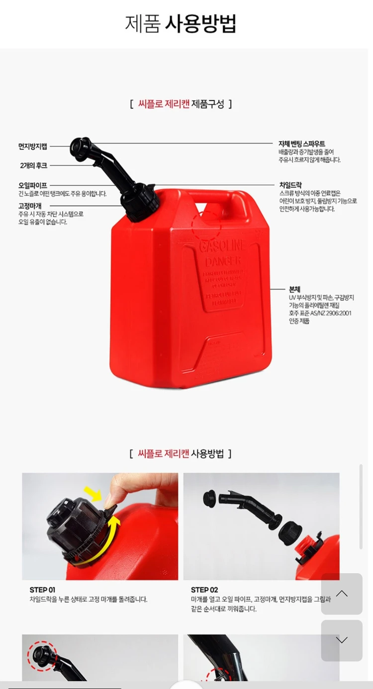 노마드 씨플로 캠핑연료20L 기름통 이미지