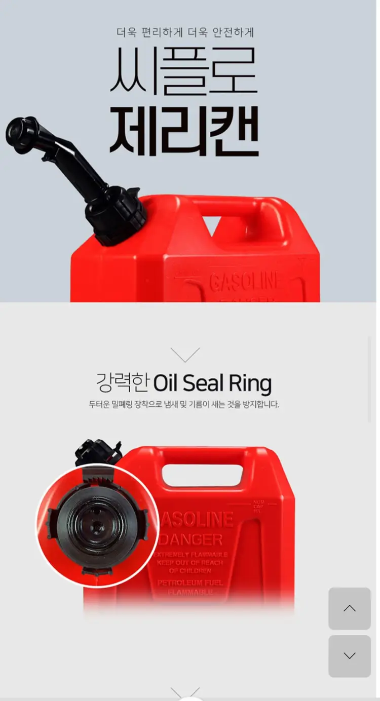 노마드 씨플로 캠핑연료20L 기름통 이미지