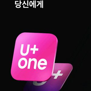 lg u+ 데이터 2기가 팝니다 이미지