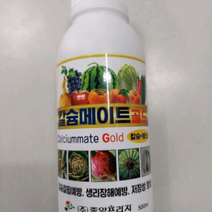 칼슘식물영양제(고추,토마토,배추등) - 1박스(20병) 이미지