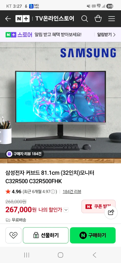 삼성 C32R500FHK 커브드 32인치 모니터 이미지