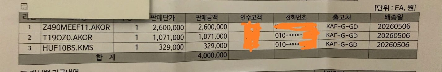 LG 통돌이 컴포트 세탁기 이미지