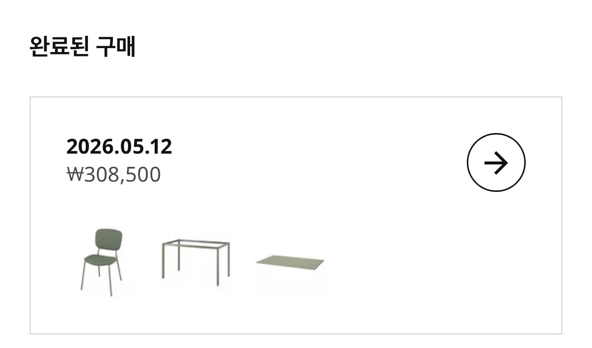 이케아 비할스 VIHALS 테이블(식탁), 의자팝니다. 이미지