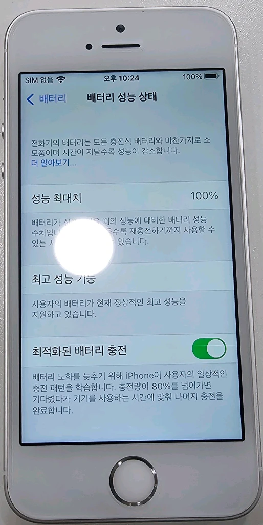 [순정정품] 아이폰 SE1 128GB 배터리신품 무음카메라 실버 이미지
