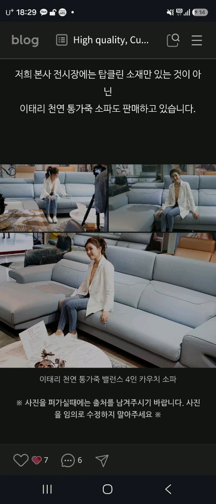 이태리 천연 통가죽 4인 카우치 소파 이미지