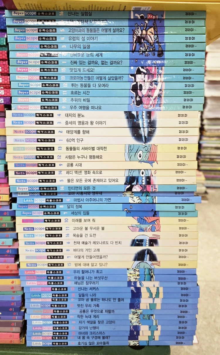 스코프스쿨 시리즈 삼성당 48권 세트 배송비 포함 안전결제 가능 자연과학 중고책 이미지
