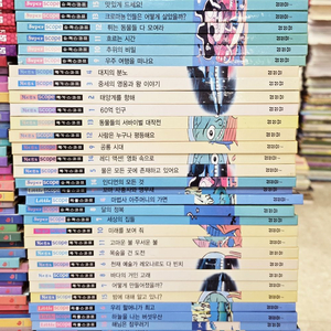 스코프스쿨 시리즈 삼성당 48권 세트 배송비 포함 안전결제 가능 자연과학 중고책 이미지