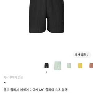 옴므플리세 25년 7월 반바지 jf074 이미지