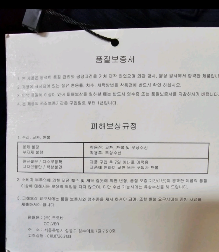 클로버가든 네이비 카라 골지 바디수트 수영복 55-66 택달린새제품 이미지