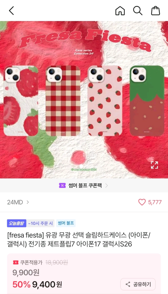 (새상품) 아이폰13 미니 폰케이스 이미지
