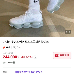 나이키 에어 베이퍼맥스 플라이니트 230mm 이미지