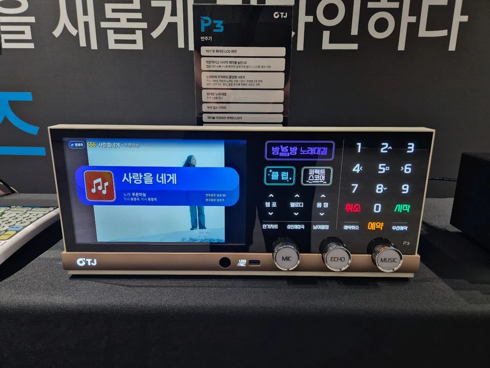 태진 p3 tjmedia 노래방 - 안심되는 중고거래