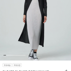 플리츠플리즈 플플 베이직 롱가디건 이미지