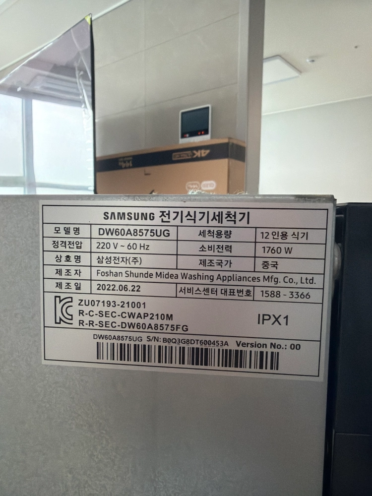 삼성 비스포크 식기세척기 12인용 핑크 판매합니다. 분해완료. 이미지