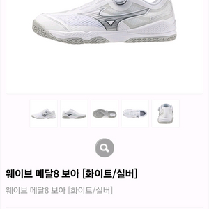 베스트)미즈노 탁구화 보아 2종 화이트/네이비225~285mm 소량재고/금일특가ㅡ최저17만ㅡ할인159000 무배F 이미지