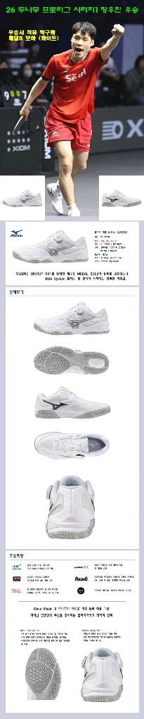 베스트)미즈노 탁구화 보아 2종 화이트/네이비225~285mm 소량재고/금일특가ㅡ최저17만ㅡ할인159000 무배F 이미지