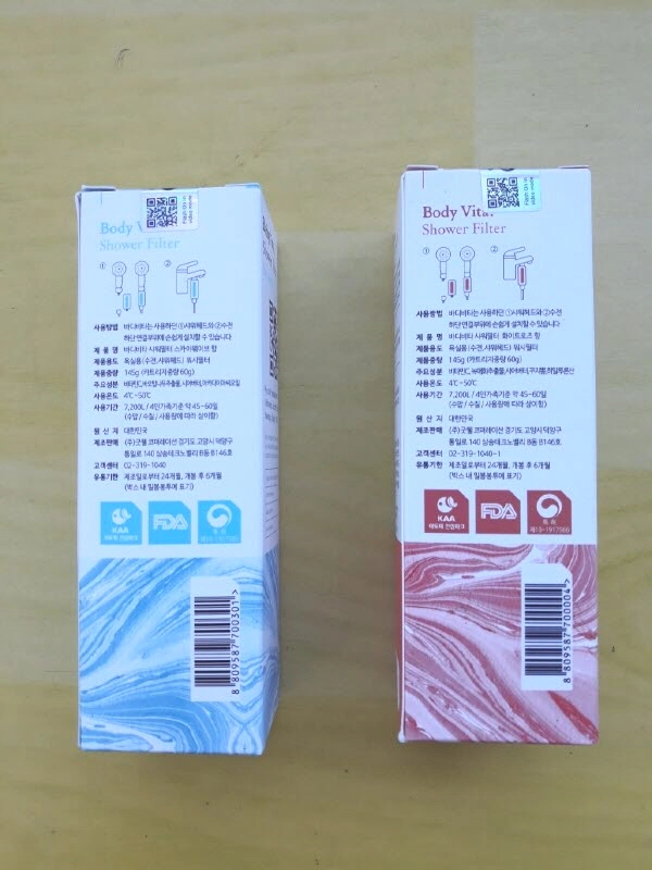 [미개봉] 바디비타 샤워필터 기프트 세트 (필터2, 샤워헤드1) 이미지