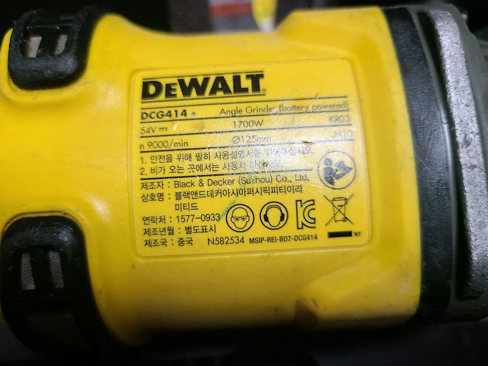 디월트 DCG418 60V MAX 브러쉬리스 충전 앵글 그라인더 세트 이미지