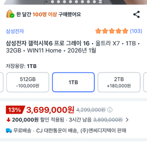 삼성 갤럭시북6 프로 16 그레이 미개봉 NT960XJG-K72AG 이미지