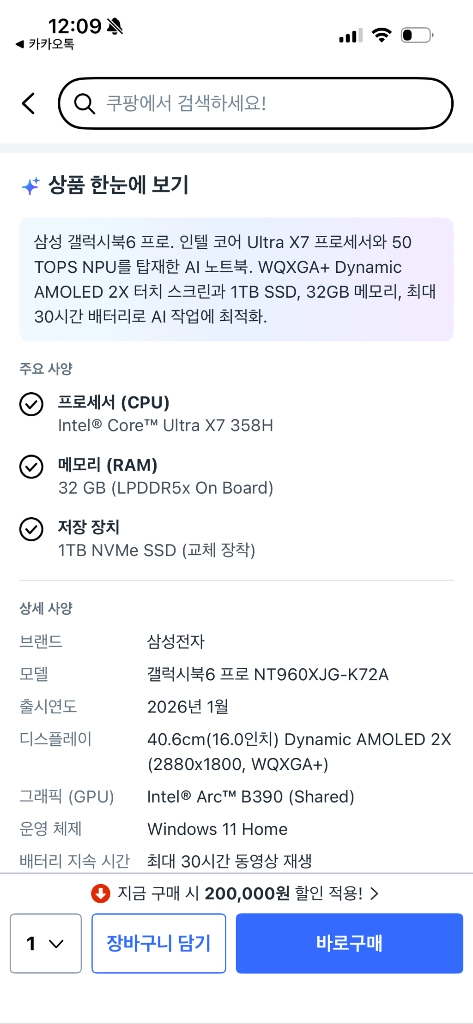 삼성 갤럭시북6 프로 16 그레이 미개봉 NT960XJG-K72AG 이미지