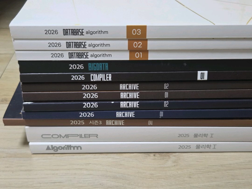 12권 일괄 | 시대인재 물리1 김성도t 알고리즘, 컴파일러, 아카이브 등등 이미지