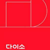 다이소 모바일금액권 1만원권 이미지