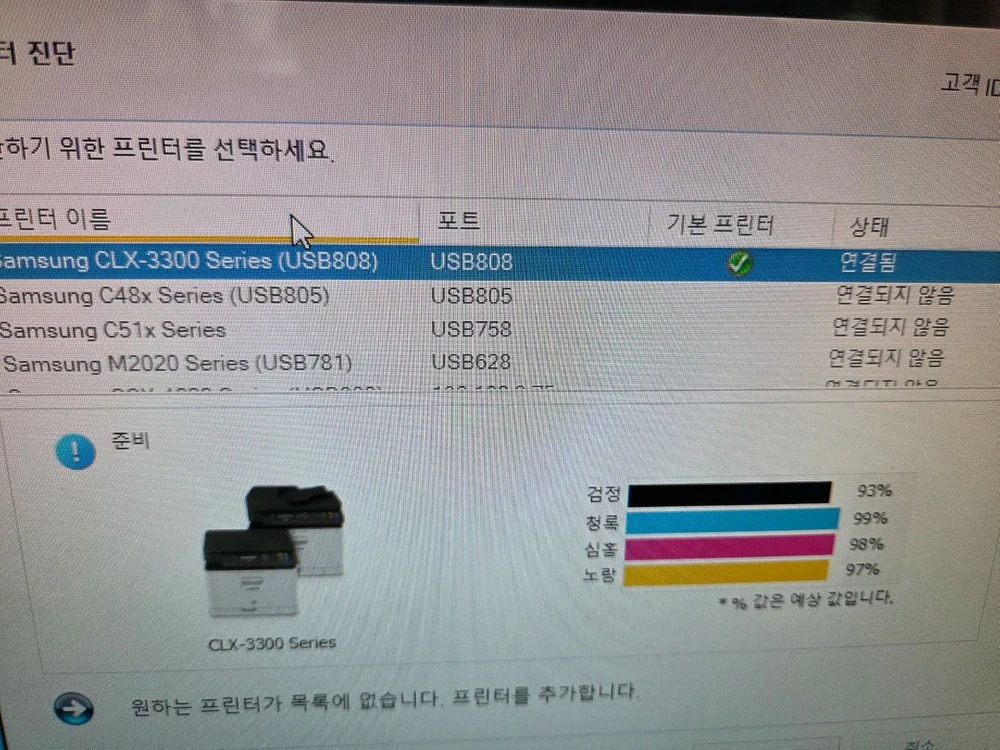 삼성 칼라 복합기 CLX-3305FW 팔아요 이미지