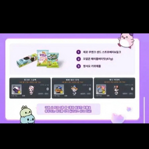 메이플스토리 인게임 모자 아이템 랜덤 쿠폰 3종 이미지