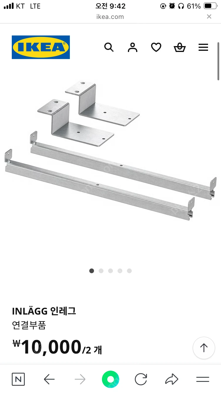 IKEA INLGG 연결 부품 세트 새것 이미지