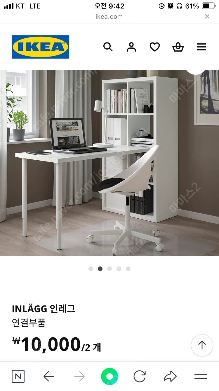 IKEA INLGG 연결 부품 세트 새것 이미지