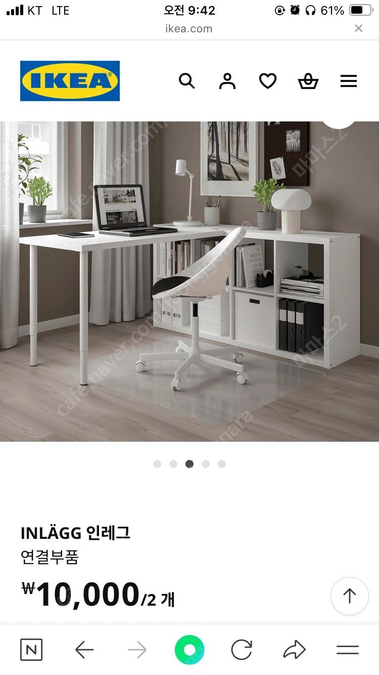 IKEA INLGG 연결 부품 세트 새것 이미지