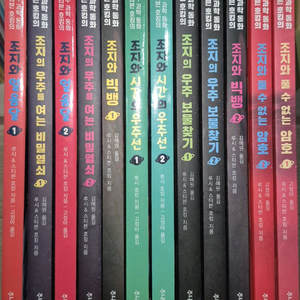 스티븐호킹의 우주과학동화 야무진 과학씨 시리즈 몬스터과학 고양이 우주 비행대 이미지