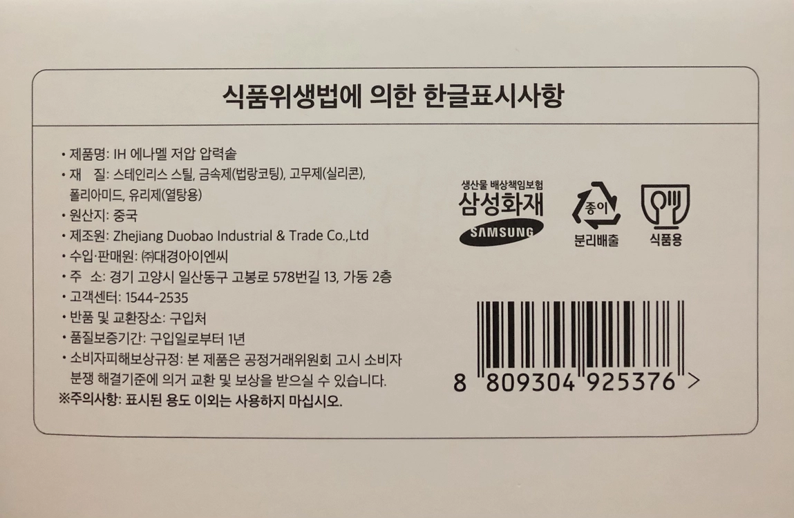 칼만, IH 에나멜 저압 압력솥 이미지