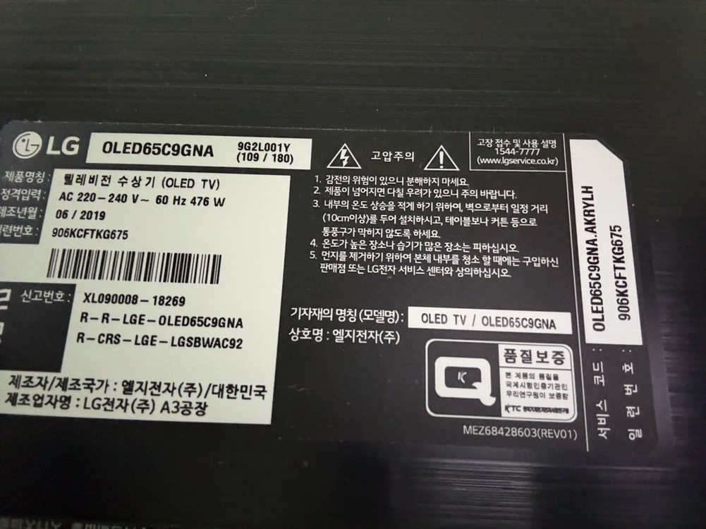 LG OLED65C9GNA 65인치 TV 이미지