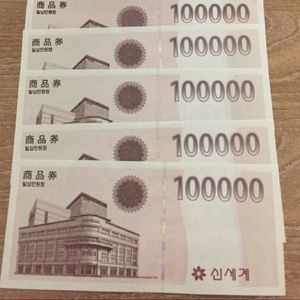 신세계 상품권 50만원 이미지