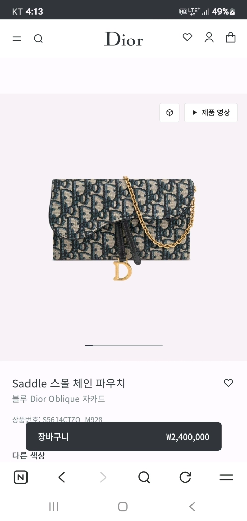 디올 오블리크 크로스백/숄더백 새상품급 정품(영수증O)구찌프라다루이비통고야드샤넬셀린느보테가생로랑발렌시아가버버리가방 이미지