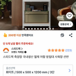 받침대 / 선반 / 축양장 이미지
