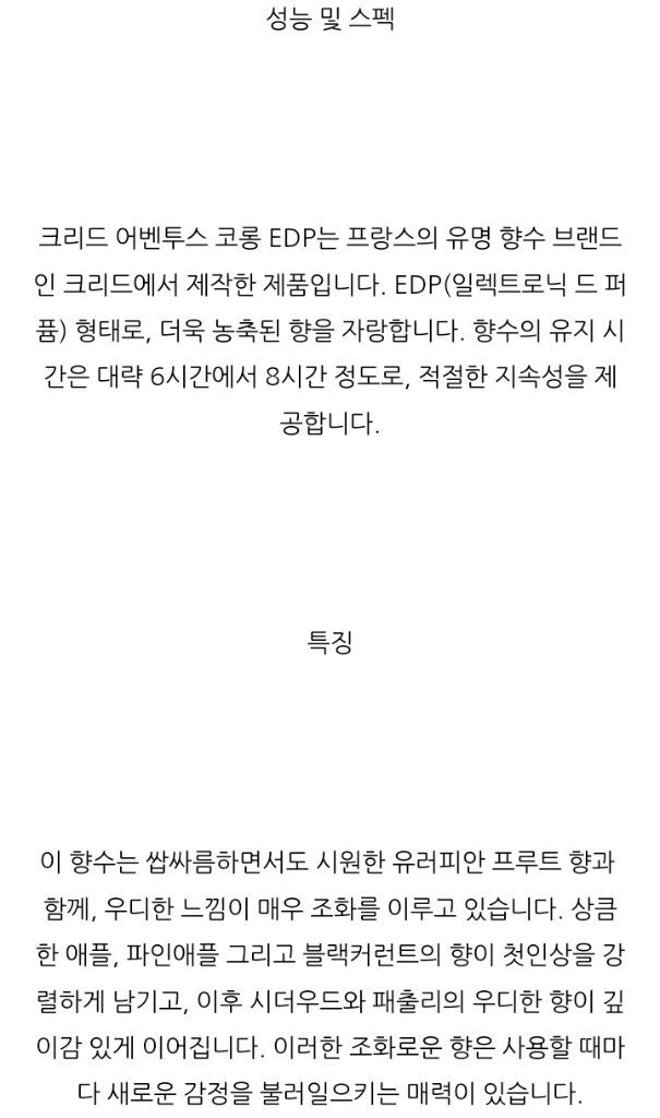 크리드 어벤투스 코롱 남성향수 100ml 쇼핑백 미개봉 새상품 이미지